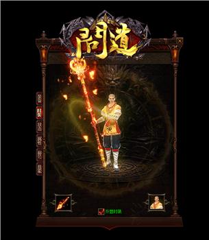 天龙八部私服授权网站